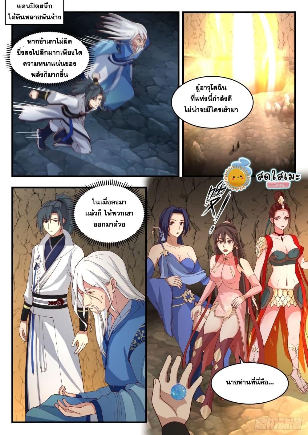 Manga-lc-com อ่านมังงะ อ่านการ์ตูน ออนไลน์ ฟรี Martial Peak ตอนที่ 1 2 3 4 5 6 7 8 9 10 11 12 13 14 ฟรี ไม่มีโฆษณา Manga-lc - อ่าน มังงะ อ่าน การ์ตูน ออนไลน์ อ่านมังงะ ฟรี