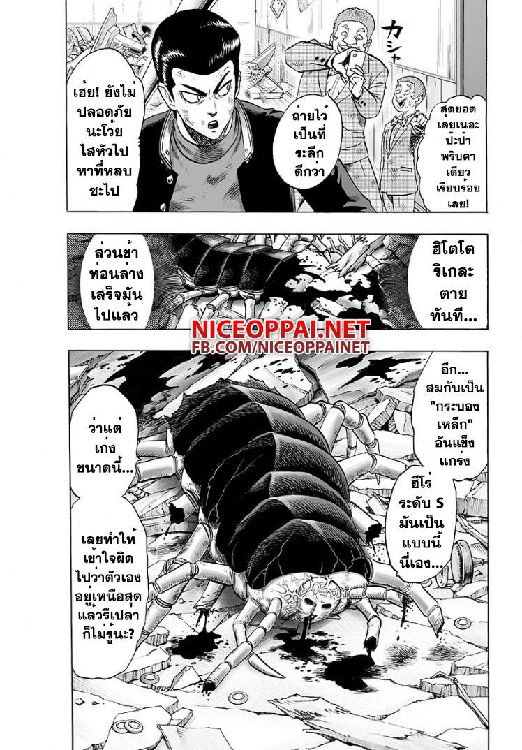 Manga-lc-com อ่านมังงะ อ่านการ์ตูน ออนไลน์ ฟรี One Punch Man ตอนที่ 1 2 3 4 5 6 7 8 9 10 11 12 13 14 ฟรี ไม่มีโฆษณา Manga-lc - อ่าน มังงะ อ่าน การ์ตูน ออนไลน์ อ่านมังงะ ฟรี