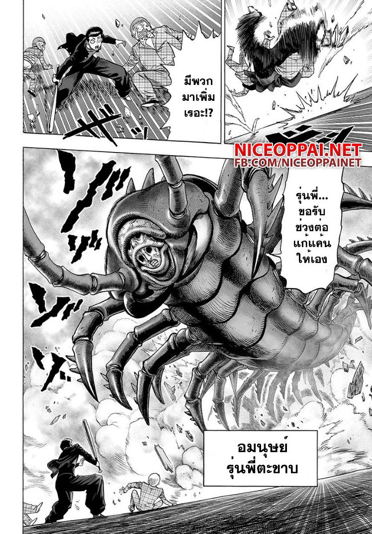Manga-lc-com อ่านมังงะ อ่านการ์ตูน ออนไลน์ ฟรี One Punch Man ตอนที่ 1 2 3 4 5 6 7 8 9 10 11 12 13 14 ฟรี ไม่มีโฆษณา Manga-lc - อ่าน มังงะ อ่าน การ์ตูน ออนไลน์ อ่านมังงะ ฟรี
