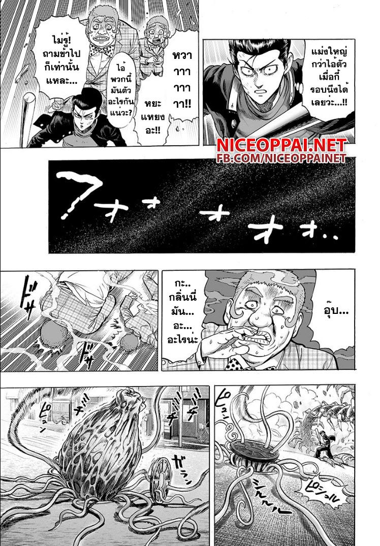 Manga-lc-com อ่านมังงะ อ่านการ์ตูน ออนไลน์ ฟรี One Punch Man ตอนที่ 1 2 3 4 5 6 7 8 9 10 11 12 13 14 ฟรี ไม่มีโฆษณา Manga-lc - อ่าน มังงะ อ่าน การ์ตูน ออนไลน์ อ่านมังงะ ฟรี