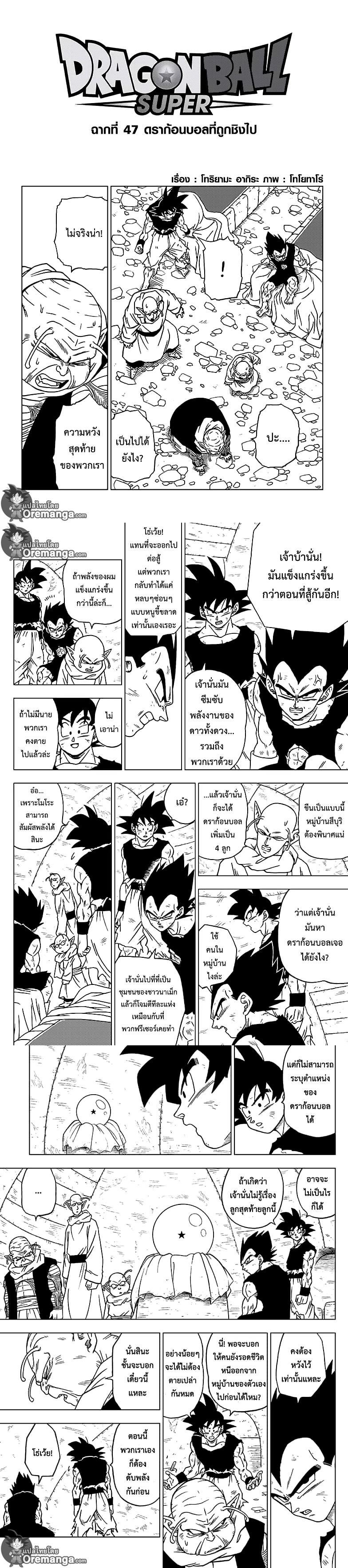 Manga-lc-com อ่านมังงะ อ่านการ์ตูน ออนไลน์ ฟรี Dragon ball Super ตอนที่ 1 2 3 4 5 6 7 8 9 10 11 12 13 14 ฟรี ไม่มีโฆษณา Manga-lc - อ่าน มังงะ อ่าน การ์ตูน ออนไลน์ อ่านมังงะ ฟรี
