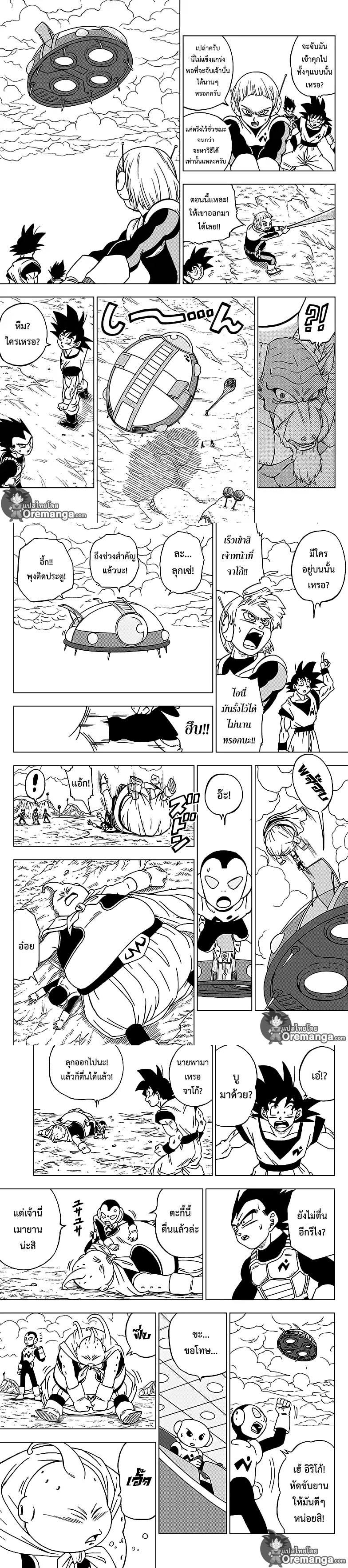 Manga-lc-com อ่านมังงะ อ่านการ์ตูน ออนไลน์ ฟรี Dragon ball Super ตอนที่ 1 2 3 4 5 6 7 8 9 10 11 12 13 14 ฟรี ไม่มีโฆษณา Manga-lc - อ่าน มังงะ อ่าน การ์ตูน ออนไลน์ อ่านมังงะ ฟรี