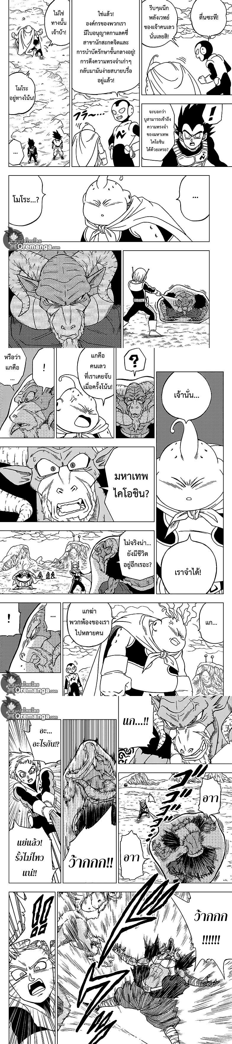 Manga-lc-com อ่านมังงะ อ่านการ์ตูน ออนไลน์ ฟรี Dragon ball Super ตอนที่ 1 2 3 4 5 6 7 8 9 10 11 12 13 14 ฟรี ไม่มีโฆษณา Manga-lc - อ่าน มังงะ อ่าน การ์ตูน ออนไลน์ อ่านมังงะ ฟรี