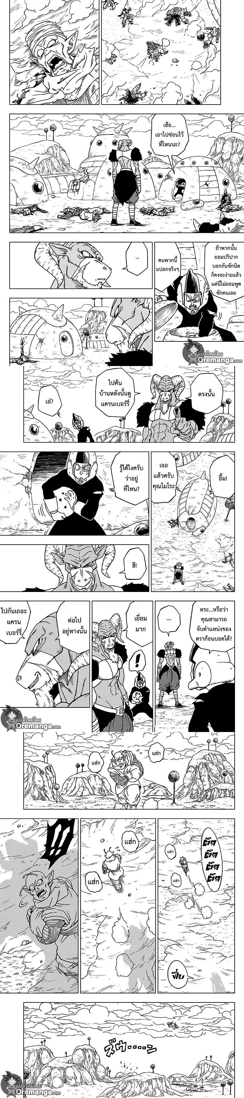 Manga-lc-com อ่านมังงะ อ่านการ์ตูน ออนไลน์ ฟรี Dragon ball Super ตอนที่ 1 2 3 4 5 6 7 8 9 10 11 12 13 14 ฟรี ไม่มีโฆษณา Manga-lc - อ่าน มังงะ อ่าน การ์ตูน ออนไลน์ อ่านมังงะ ฟรี