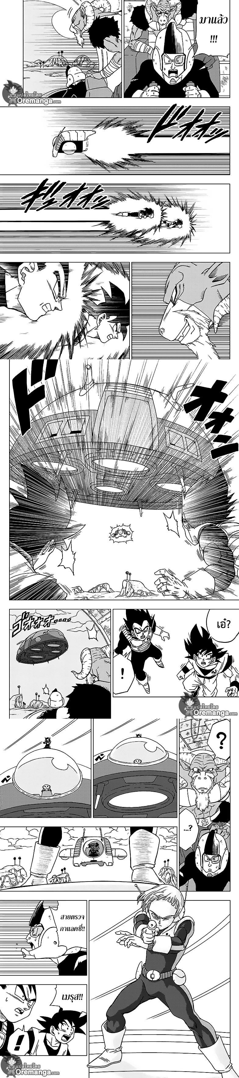 Manga-lc-com อ่านมังงะ อ่านการ์ตูน ออนไลน์ ฟรี Dragon ball Super ตอนที่ 1 2 3 4 5 6 7 8 9 10 11 12 13 14 ฟรี ไม่มีโฆษณา Manga-lc - อ่าน มังงะ อ่าน การ์ตูน ออนไลน์ อ่านมังงะ ฟรี