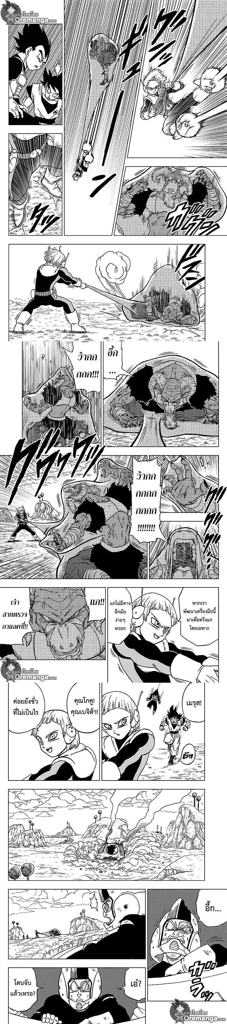 Manga-lc-com อ่านมังงะ อ่านการ์ตูน ออนไลน์ ฟรี Dragon ball Super ตอนที่ 1 2 3 4 5 6 7 8 9 10 11 12 13 14 ฟรี ไม่มีโฆษณา Manga-lc - อ่าน มังงะ อ่าน การ์ตูน ออนไลน์ อ่านมังงะ ฟรี