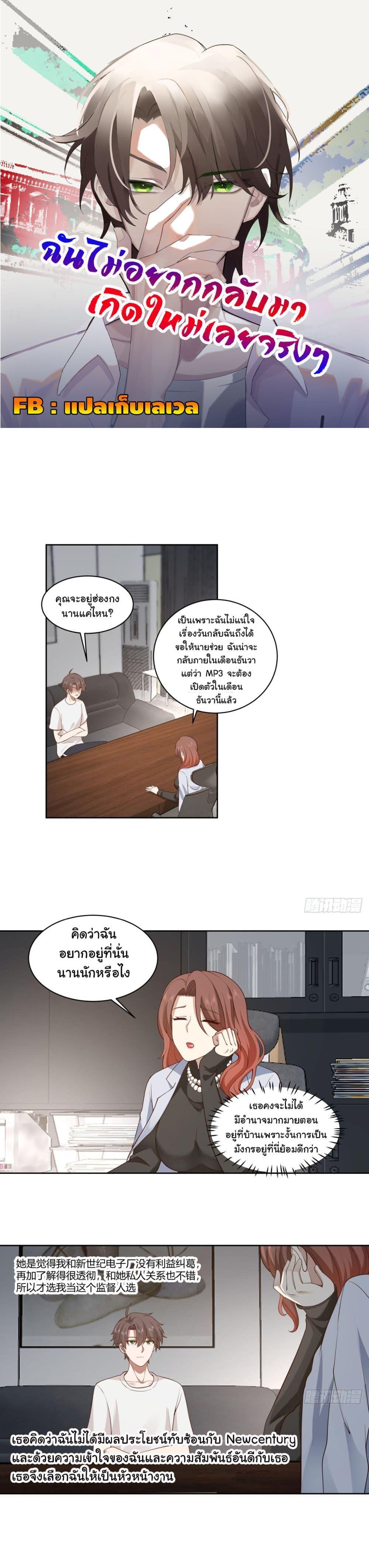 Manga-lc-com อ่านมังงะ อ่านการ์ตูน ออนไลน์ ฟรี I Really Don’t Want to be Reborn ตอนที่ 1 2 3 4 5 6 7 8 9 10 11 12 13 14 ฟรี ไม่มีโฆษณา Manga-lc - อ่าน มังงะ อ่าน การ์ตูน ออนไลน์ อ่านมังงะ ฟรี