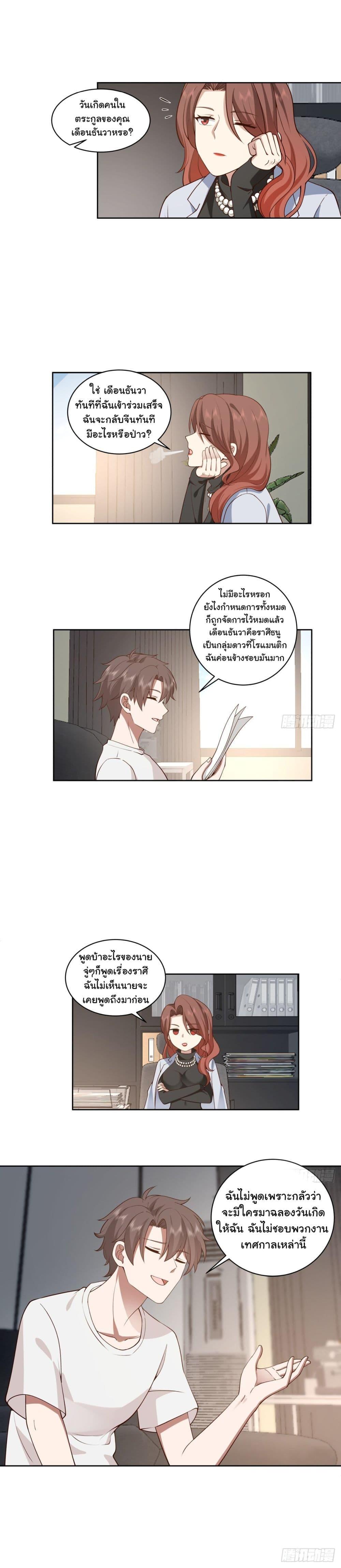 Manga-lc-com อ่านมังงะ อ่านการ์ตูน ออนไลน์ ฟรี I Really Don’t Want to be Reborn ตอนที่ 1 2 3 4 5 6 7 8 9 10 11 12 13 14 ฟรี ไม่มีโฆษณา Manga-lc - อ่าน มังงะ อ่าน การ์ตูน ออนไลน์ อ่านมังงะ ฟรี