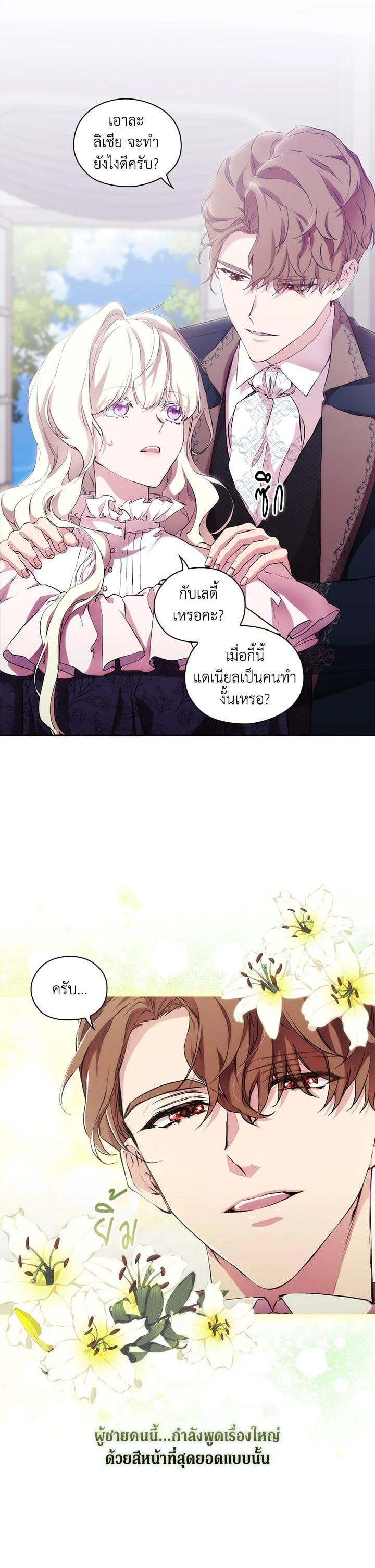 Manga-lc-com อ่านมังงะ อ่านการ์ตูน ออนไลน์ ฟรี When The Villainess Loves ตอนที่ 1 2 3 4 5 6 7 8 9 10 11 12 13 14 ฟรี ไม่มีโฆษณา Manga-lc - อ่าน มังงะ อ่าน การ์ตูน ออนไลน์ อ่านมังงะ ฟรี