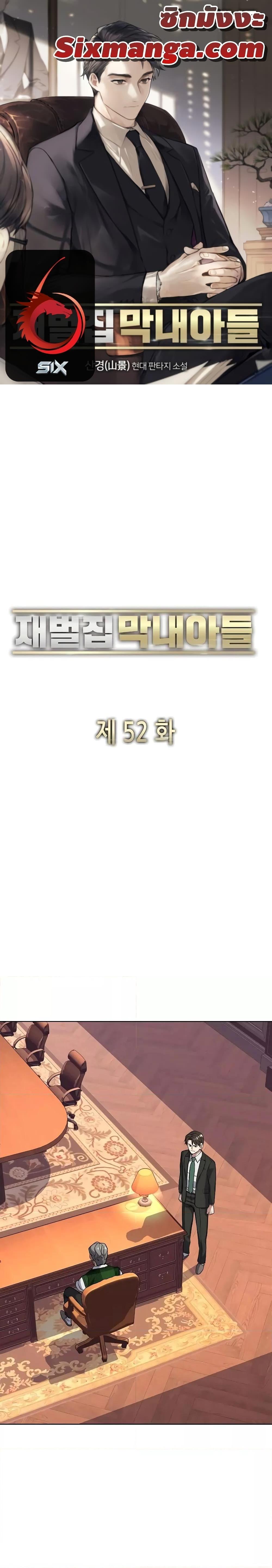 Manga-lc-com อ่านมังงะ อ่านการ์ตูน ออนไลน์ ฟรี The Chaebeol’s Youngest Son ตอนที่ 1 2 3 4 5 6 7 8 9 10 11 12 13 14 ฟรี ไม่มีโฆษณา Manga-lc - อ่าน มังงะ อ่าน การ์ตูน ออนไลน์ อ่านมังงะ ฟรี