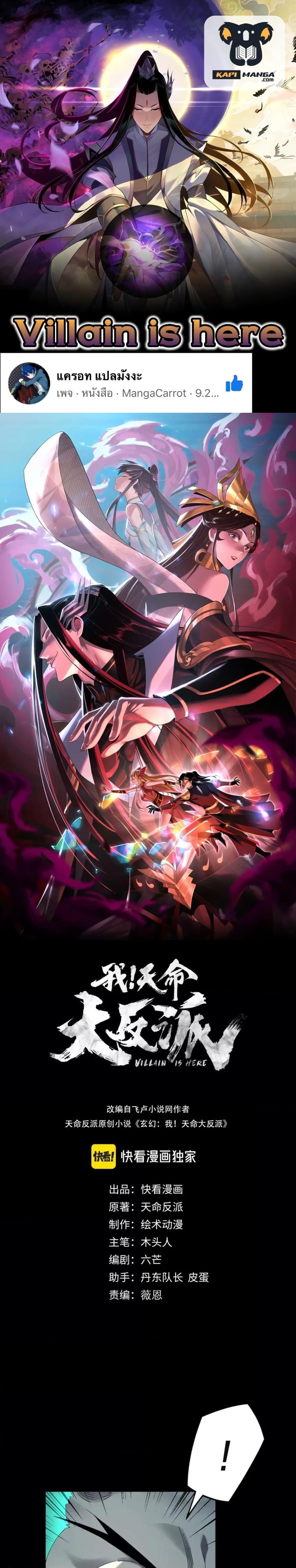 Manga-lc-com อ่านมังงะ อ่านการ์ตูน ออนไลน์ ฟรี Villain is here ตอนที่ 1 2 3 4 5 6 7 8 9 10 11 12 13 14 ฟรี ไม่มีโฆษณา Manga-lc - อ่าน มังงะ อ่าน การ์ตูน ออนไลน์ อ่านมังงะ ฟรี