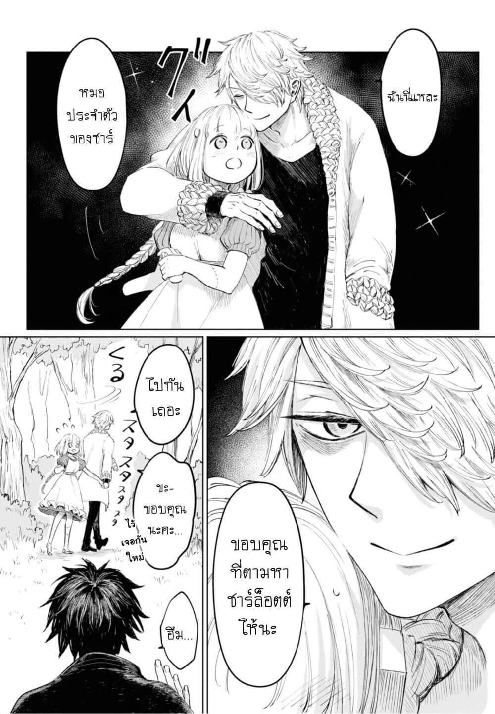 Manga-lc-com อ่านมังงะ อ่านการ์ตูน ออนไลน์ ฟรี Aishi no Yume, Charlotte ตอนที่ 1 2 3 4 5 6 7 8 9 10 11 12 13 14 ฟรี ไม่มีโฆษณา Manga-lc - อ่าน มังงะ อ่าน การ์ตูน ออนไลน์ อ่านมังงะ ฟรี