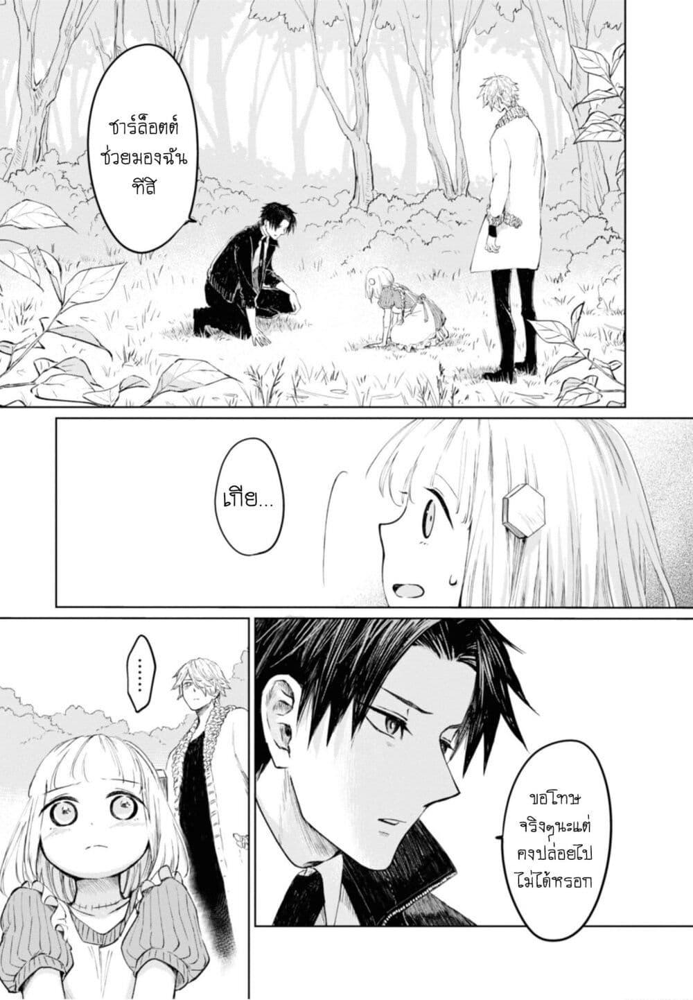Manga-lc-com อ่านมังงะ อ่านการ์ตูน ออนไลน์ ฟรี Aishi no Yume, Charlotte ตอนที่ 1 2 3 4 5 6 7 8 9 10 11 12 13 14 ฟรี ไม่มีโฆษณา Manga-lc - อ่าน มังงะ อ่าน การ์ตูน ออนไลน์ อ่านมังงะ ฟรี