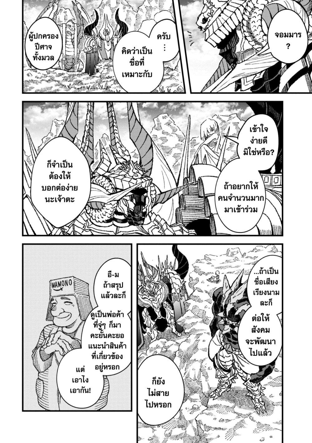 Manga-lc-com อ่านมังงะ อ่านการ์ตูน ออนไลน์ ฟรี Yuusha ni Haiboku shita Maou-sama wa Kaerizaku Tame ni Mamono Guild wo Tsukuru Koto ni Shimashita ตอนที่ 1 2 3 4 5 6 7 8 9 10 11 12 13 14 ฟรี ไม่มีโฆษณา Manga-lc - อ่าน มังงะ อ่าน การ์ตูน ออนไลน์ อ่านมังงะ ฟรี