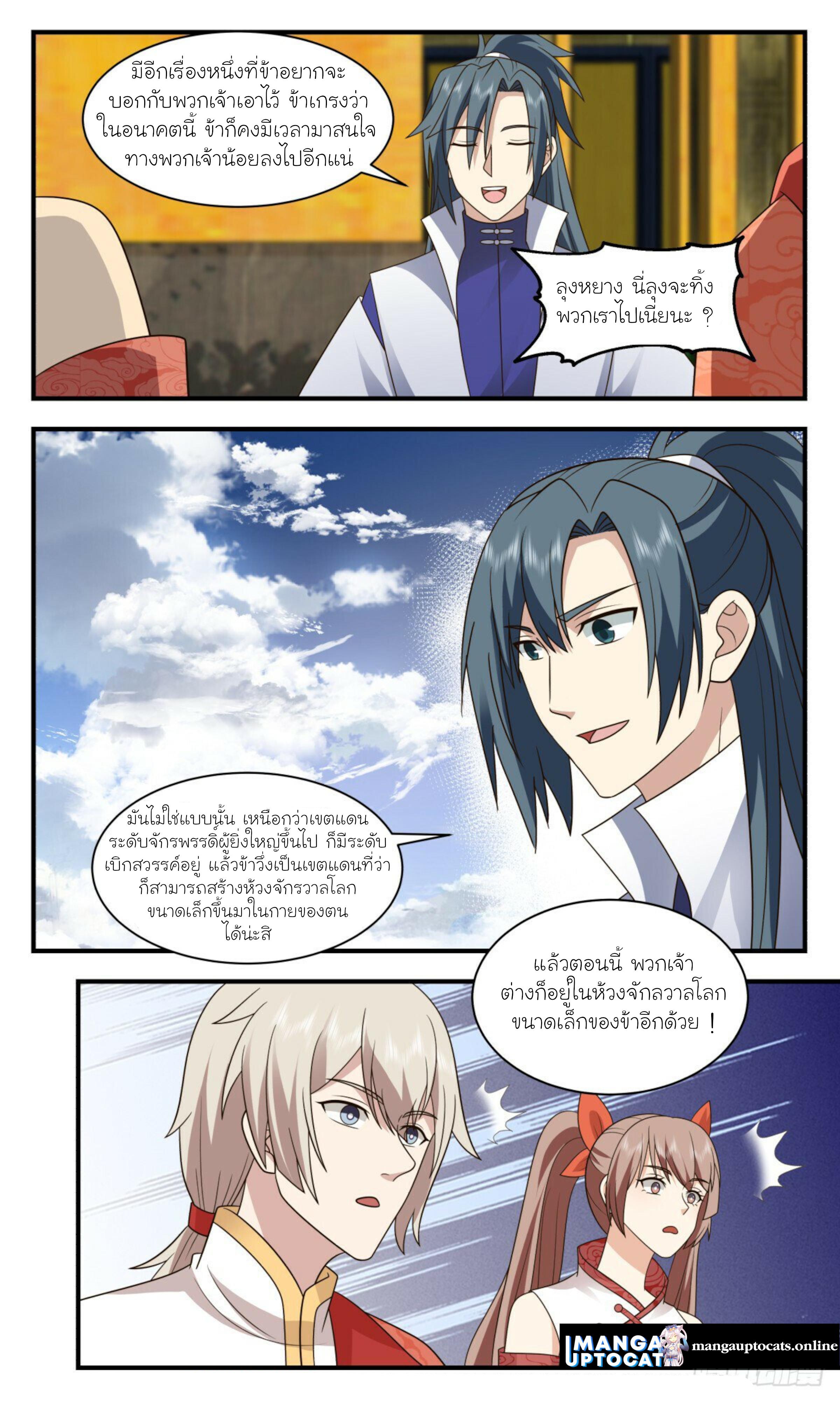 Manga-lc-com อ่านมังงะ อ่านการ์ตูน ออนไลน์ ฟรี Martial Peak ตอนที่ 1 2 3 4 5 6 7 8 9 10 11 12 13 14 ฟรี ไม่มีโฆษณา Manga-lc - อ่าน มังงะ อ่าน การ์ตูน ออนไลน์ อ่านมังงะ ฟรี