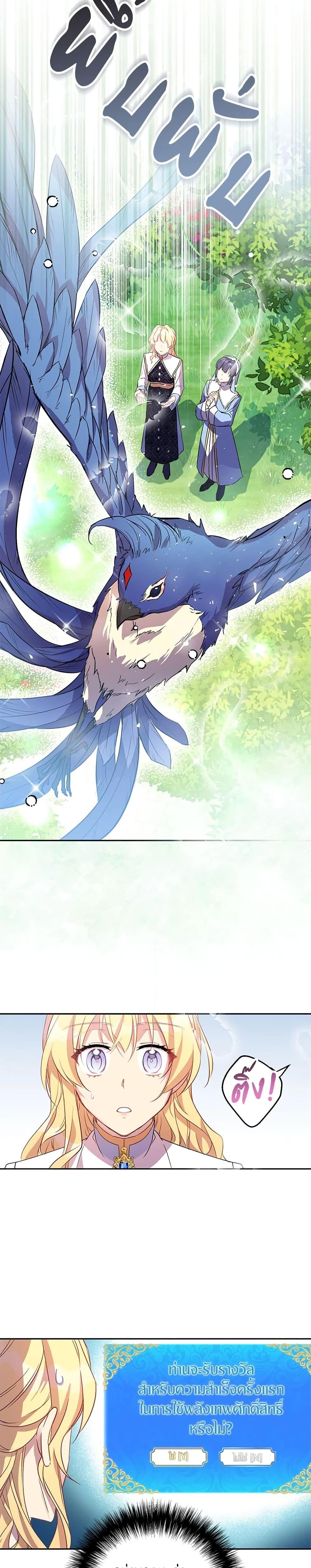 Manga-lc-com อ่านมังงะ อ่านการ์ตูน ออนไลน์ ฟรี I’m a Fake Saintess but the Gods are Obsessed ตอนที่ 1 2 3 4 5 6 7 8 9 10 11 12 13 14 ฟรี ไม่มีโฆษณา Manga-lc - อ่าน มังงะ อ่าน การ์ตูน ออนไลน์ อ่านมังงะ ฟรี