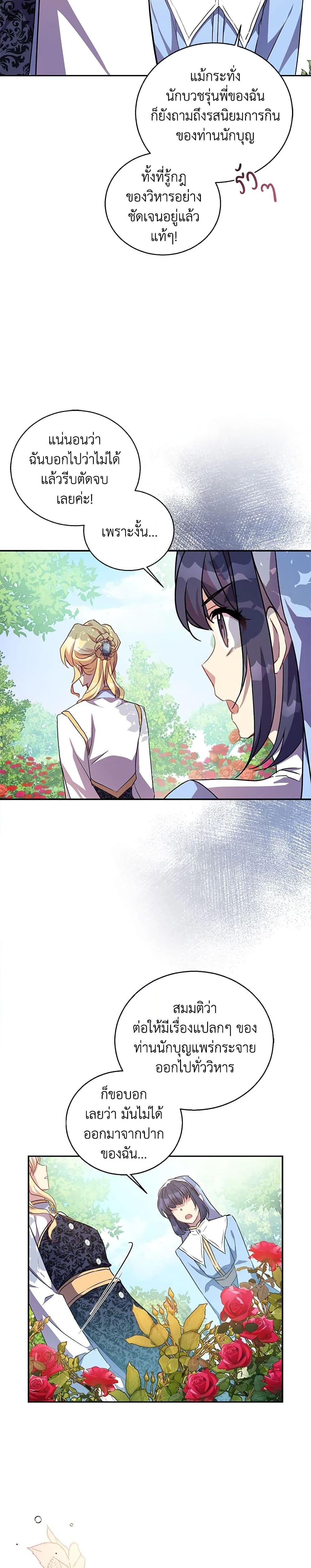 Manga-lc-com อ่านมังงะ อ่านการ์ตูน ออนไลน์ ฟรี I’m a Fake Saintess but the Gods are Obsessed ตอนที่ 1 2 3 4 5 6 7 8 9 10 11 12 13 14 ฟรี ไม่มีโฆษณา Manga-lc - อ่าน มังงะ อ่าน การ์ตูน ออนไลน์ อ่านมังงะ ฟรี