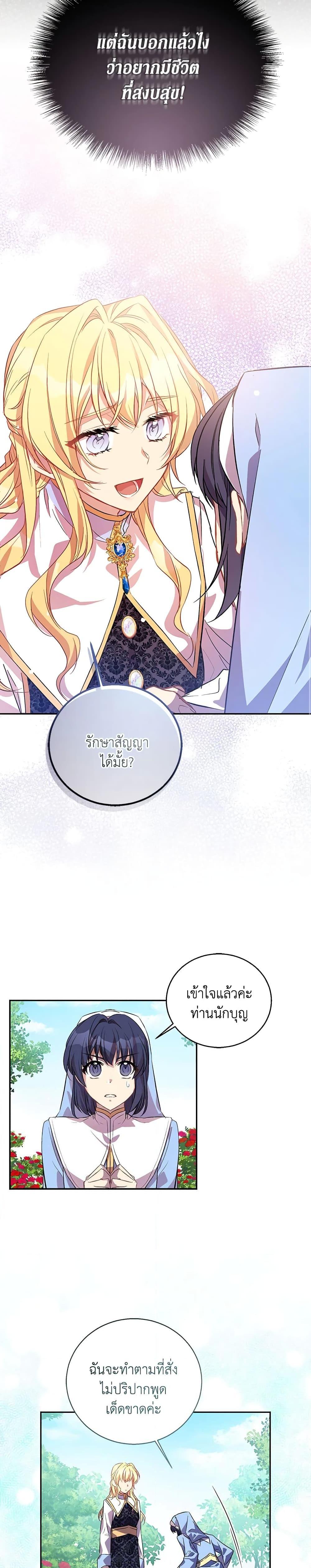 Manga-lc-com อ่านมังงะ อ่านการ์ตูน ออนไลน์ ฟรี I’m a Fake Saintess but the Gods are Obsessed ตอนที่ 1 2 3 4 5 6 7 8 9 10 11 12 13 14 ฟรี ไม่มีโฆษณา Manga-lc - อ่าน มังงะ อ่าน การ์ตูน ออนไลน์ อ่านมังงะ ฟรี