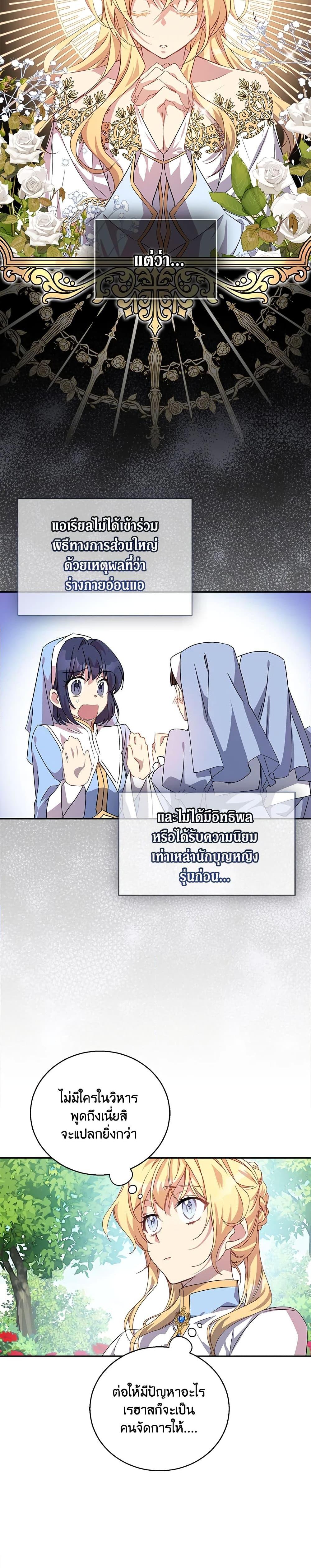 Manga-lc-com อ่านมังงะ อ่านการ์ตูน ออนไลน์ ฟรี I’m a Fake Saintess but the Gods are Obsessed ตอนที่ 1 2 3 4 5 6 7 8 9 10 11 12 13 14 ฟรี ไม่มีโฆษณา Manga-lc - อ่าน มังงะ อ่าน การ์ตูน ออนไลน์ อ่านมังงะ ฟรี