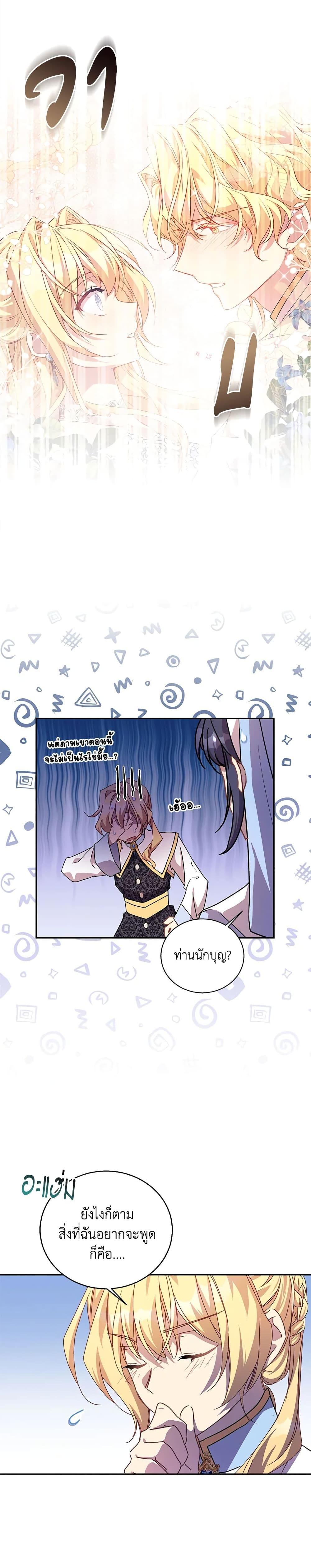 Manga-lc-com อ่านมังงะ อ่านการ์ตูน ออนไลน์ ฟรี I’m a Fake Saintess but the Gods are Obsessed ตอนที่ 1 2 3 4 5 6 7 8 9 10 11 12 13 14 ฟรี ไม่มีโฆษณา Manga-lc - อ่าน มังงะ อ่าน การ์ตูน ออนไลน์ อ่านมังงะ ฟรี