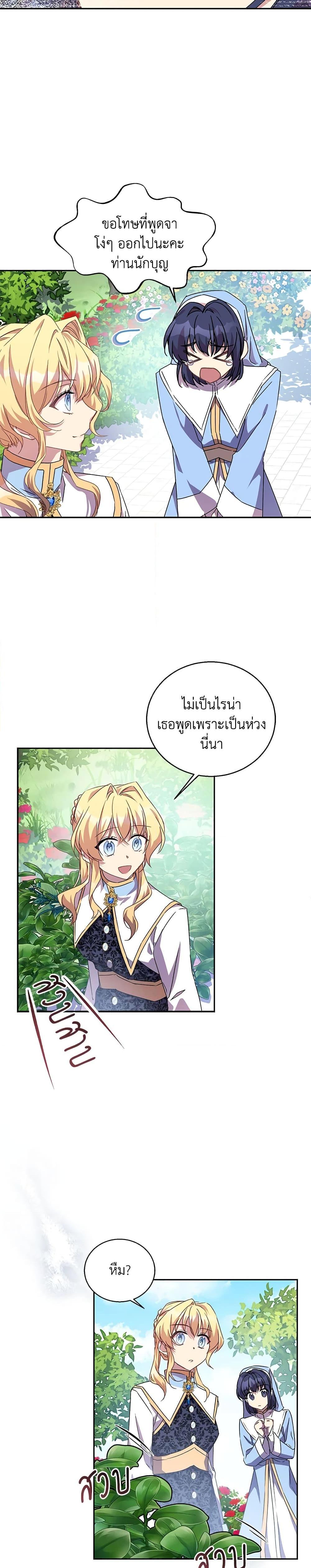 Manga-lc-com อ่านมังงะ อ่านการ์ตูน ออนไลน์ ฟรี I’m a Fake Saintess but the Gods are Obsessed ตอนที่ 1 2 3 4 5 6 7 8 9 10 11 12 13 14 ฟรี ไม่มีโฆษณา Manga-lc - อ่าน มังงะ อ่าน การ์ตูน ออนไลน์ อ่านมังงะ ฟรี