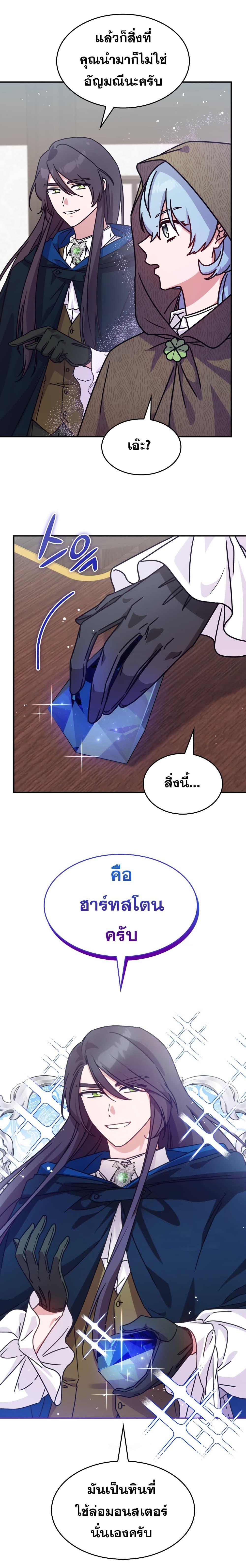 Manga-lc-com อ่านมังงะ อ่านการ์ตูน ออนไลน์ ฟรี Princess Summoning the Monster ตอนที่ 1 2 3 4 5 6 7 8 9 10 11 12 13 14 ฟรี ไม่มีโฆษณา Manga-lc - อ่าน มังงะ อ่าน การ์ตูน ออนไลน์ อ่านมังงะ ฟรี