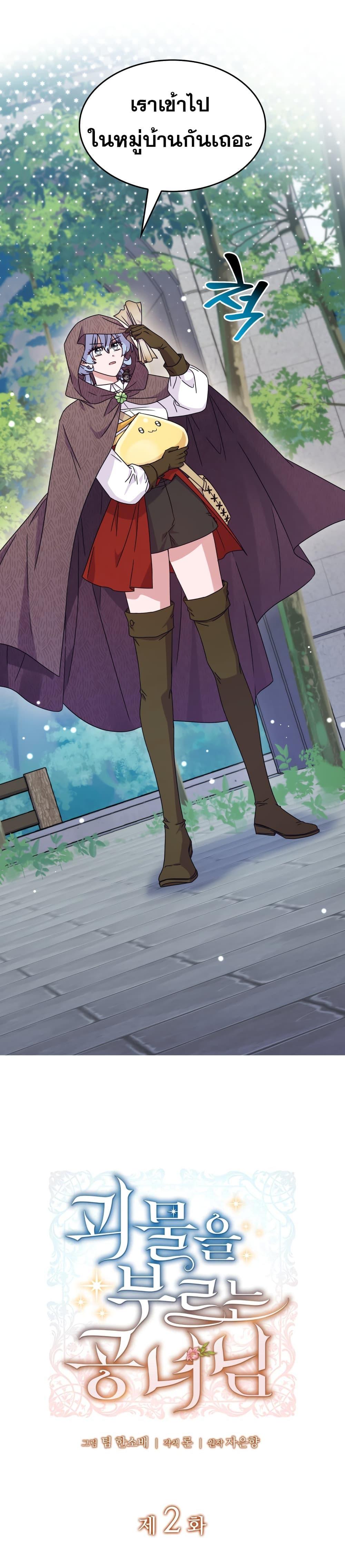 Manga-lc-com อ่านมังงะ อ่านการ์ตูน ออนไลน์ ฟรี Princess Summoning the Monster ตอนที่ 1 2 3 4 5 6 7 8 9 10 11 12 13 14 ฟรี ไม่มีโฆษณา Manga-lc - อ่าน มังงะ อ่าน การ์ตูน ออนไลน์ อ่านมังงะ ฟรี