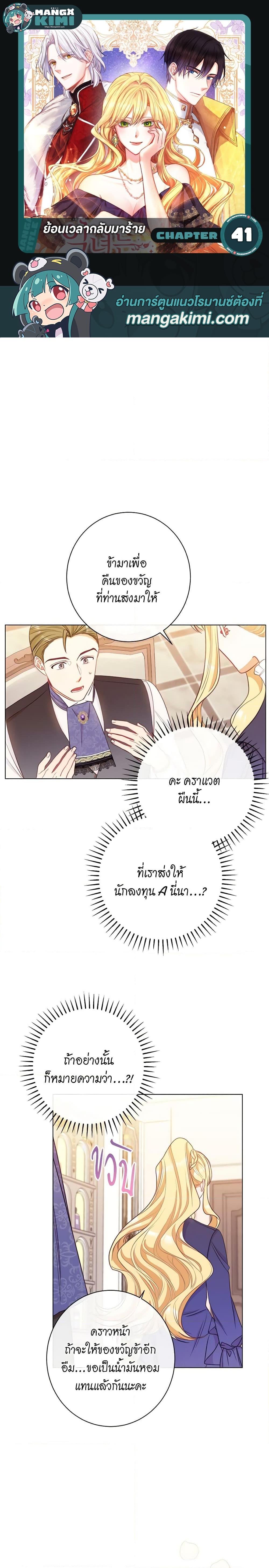 Manga-lc-com อ่านมังงะ อ่านการ์ตูน ออนไลน์ ฟรี The Villainess Turns the Hourglass ตอนที่ 1 2 3 4 5 6 7 8 9 10 11 12 13 14 ฟรี ไม่มีโฆษณา Manga-lc - อ่าน มังงะ อ่าน การ์ตูน ออนไลน์ อ่านมังงะ ฟรี