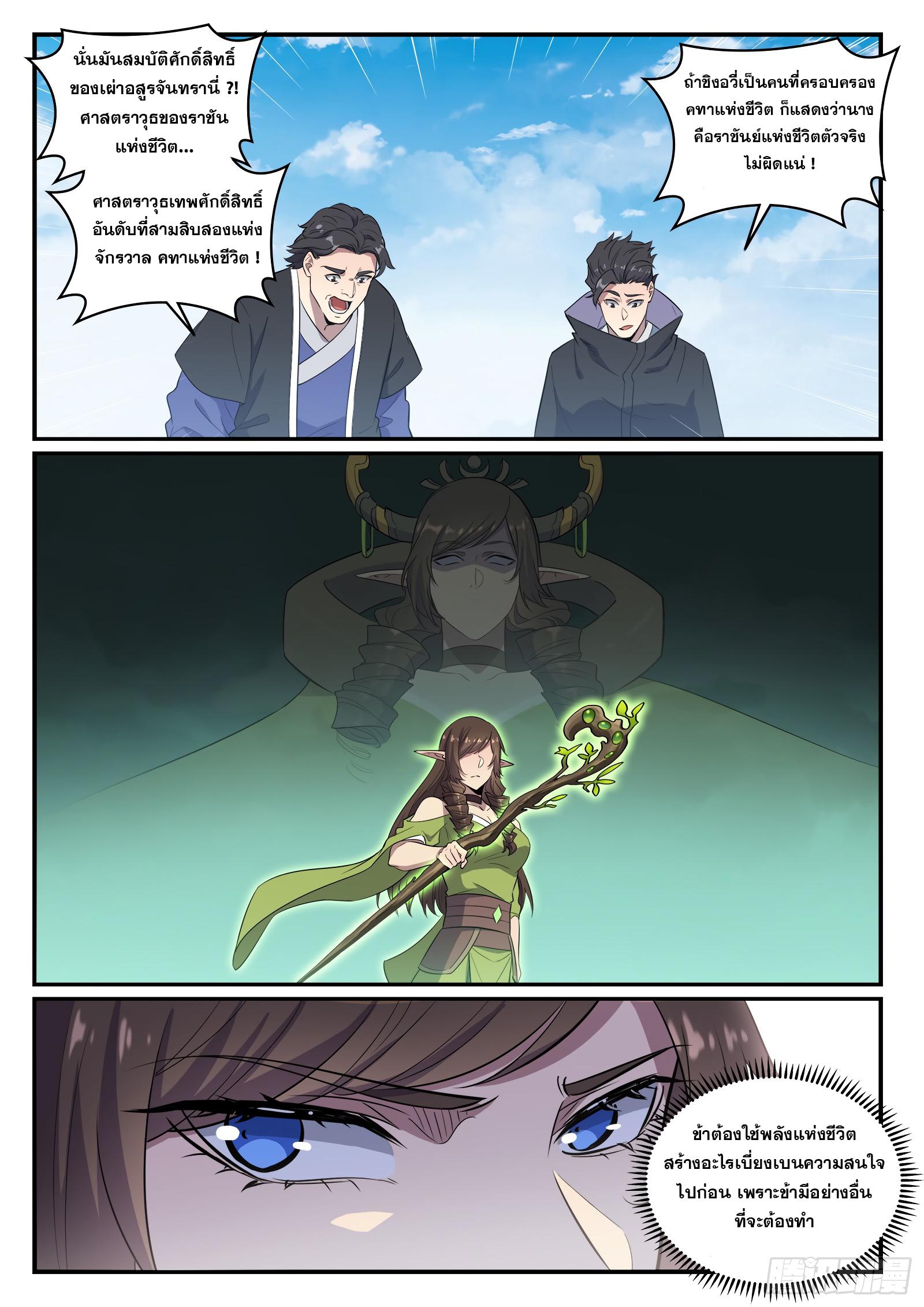 Manga-lc-com อ่านมังงะ อ่านการ์ตูน ออนไลน์ ฟรี Bailian Chengshen ตอนที่ 1 2 3 4 5 6 7 8 9 10 11 12 13 14 ฟรี ไม่มีโฆษณา Manga-lc - อ่าน มังงะ อ่าน การ์ตูน ออนไลน์ อ่านมังงะ ฟรี