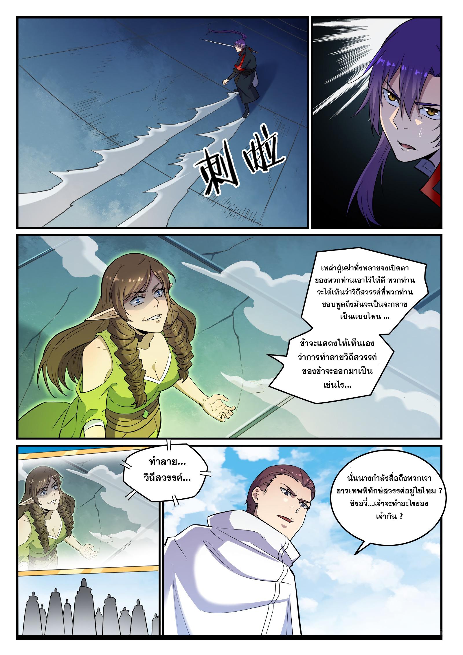 Manga-lc-com อ่านมังงะ อ่านการ์ตูน ออนไลน์ ฟรี Bailian Chengshen ตอนที่ 1 2 3 4 5 6 7 8 9 10 11 12 13 14 ฟรี ไม่มีโฆษณา Manga-lc - อ่าน มังงะ อ่าน การ์ตูน ออนไลน์ อ่านมังงะ ฟรี