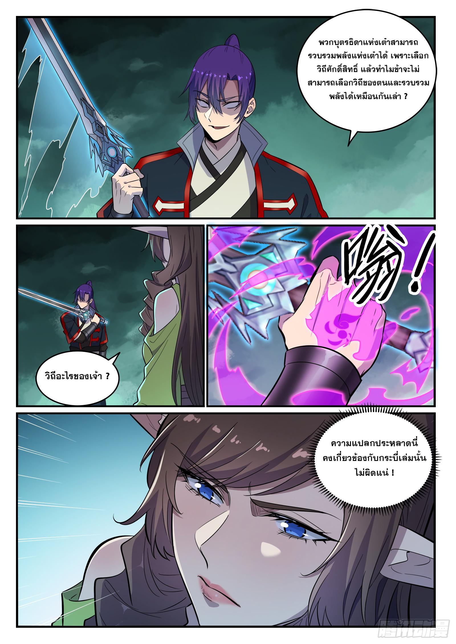 Manga-lc-com อ่านมังงะ อ่านการ์ตูน ออนไลน์ ฟรี Bailian Chengshen ตอนที่ 1 2 3 4 5 6 7 8 9 10 11 12 13 14 ฟรี ไม่มีโฆษณา Manga-lc - อ่าน มังงะ อ่าน การ์ตูน ออนไลน์ อ่านมังงะ ฟรี