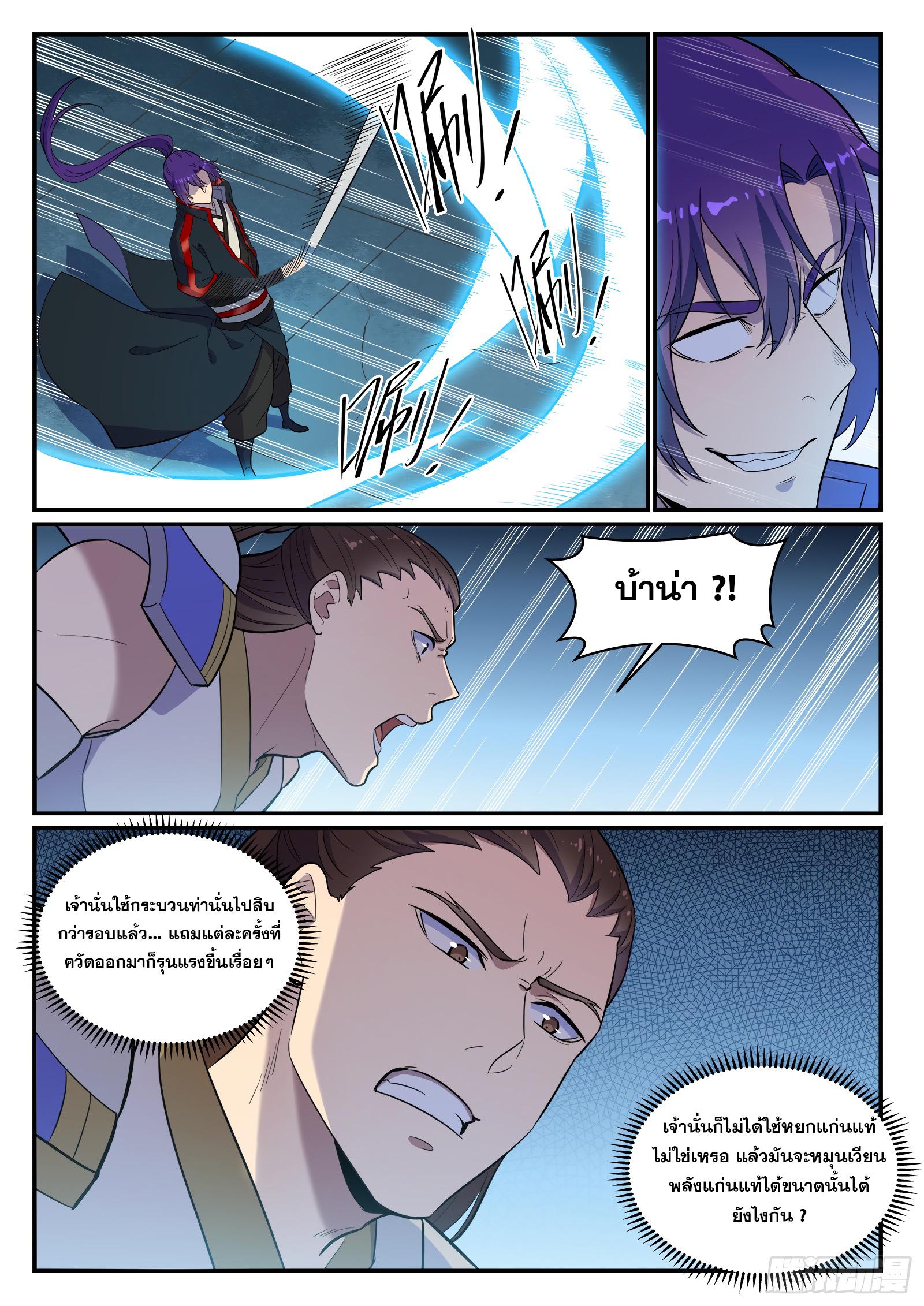 Manga-lc-com อ่านมังงะ อ่านการ์ตูน ออนไลน์ ฟรี Bailian Chengshen ตอนที่ 1 2 3 4 5 6 7 8 9 10 11 12 13 14 ฟรี ไม่มีโฆษณา Manga-lc - อ่าน มังงะ อ่าน การ์ตูน ออนไลน์ อ่านมังงะ ฟรี
