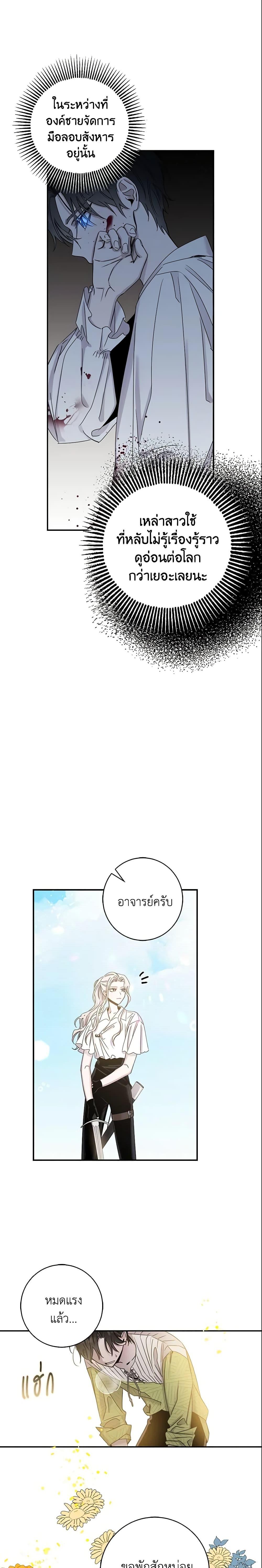 Manga-lc-com อ่านมังงะ อ่านการ์ตูน ออนไลน์ ฟรี The Taming of the Tyrant ตอนที่ 1 2 3 4 5 6 7 8 9 10 11 12 13 14 ฟรี ไม่มีโฆษณา Manga-lc - อ่าน มังงะ อ่าน การ์ตูน ออนไลน์ อ่านมังงะ ฟรี