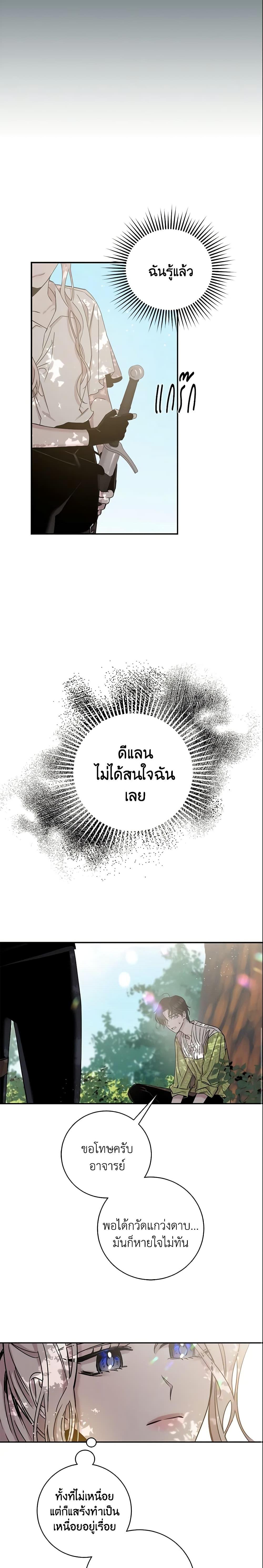 Manga-lc-com อ่านมังงะ อ่านการ์ตูน ออนไลน์ ฟรี The Taming of the Tyrant ตอนที่ 1 2 3 4 5 6 7 8 9 10 11 12 13 14 ฟรี ไม่มีโฆษณา Manga-lc - อ่าน มังงะ อ่าน การ์ตูน ออนไลน์ อ่านมังงะ ฟรี