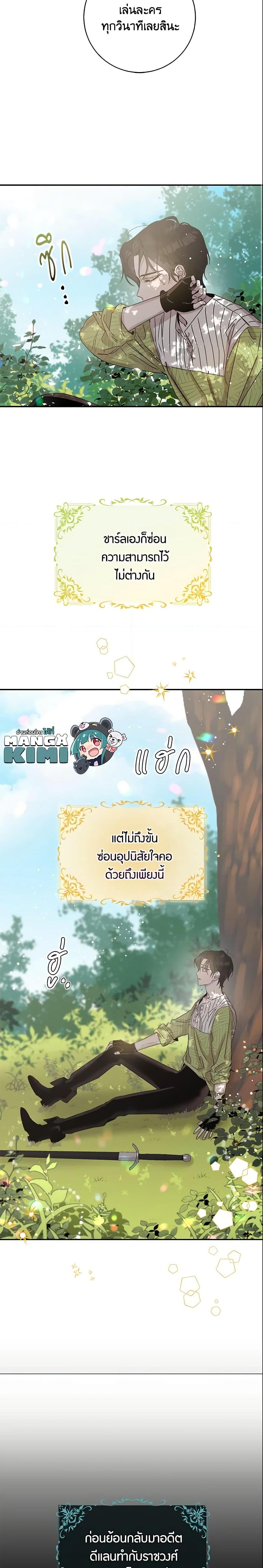 Manga-lc-com อ่านมังงะ อ่านการ์ตูน ออนไลน์ ฟรี The Taming of the Tyrant ตอนที่ 1 2 3 4 5 6 7 8 9 10 11 12 13 14 ฟรี ไม่มีโฆษณา Manga-lc - อ่าน มังงะ อ่าน การ์ตูน ออนไลน์ อ่านมังงะ ฟรี