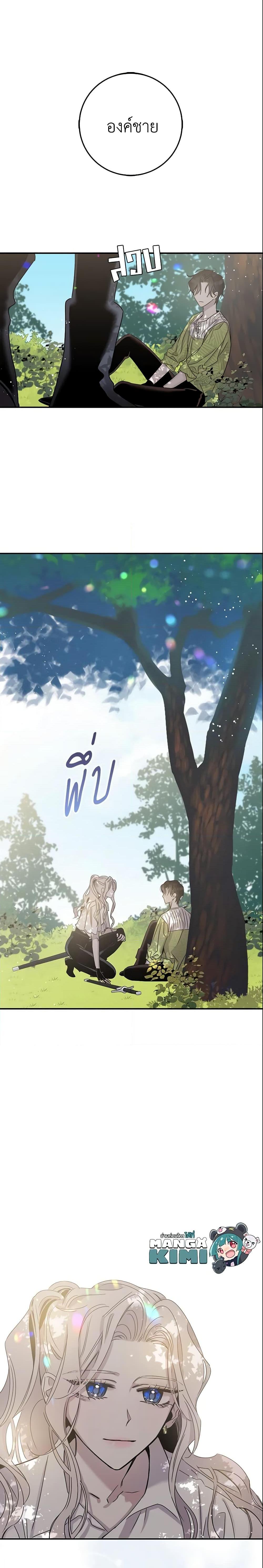 Manga-lc-com อ่านมังงะ อ่านการ์ตูน ออนไลน์ ฟรี The Taming of the Tyrant ตอนที่ 1 2 3 4 5 6 7 8 9 10 11 12 13 14 ฟรี ไม่มีโฆษณา Manga-lc - อ่าน มังงะ อ่าน การ์ตูน ออนไลน์ อ่านมังงะ ฟรี