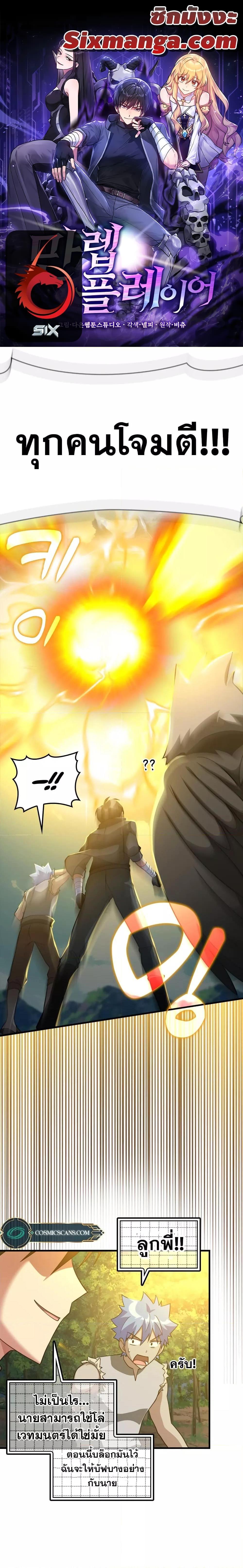 Manga-lc-com อ่านมังงะ อ่านการ์ตูน ออนไลน์ ฟรี Max Level Player ตอนที่ 1 2 3 4 5 6 7 8 9 10 11 12 13 14 ฟรี ไม่มีโฆษณา Manga-lc - อ่าน มังงะ อ่าน การ์ตูน ออนไลน์ อ่านมังงะ ฟรี