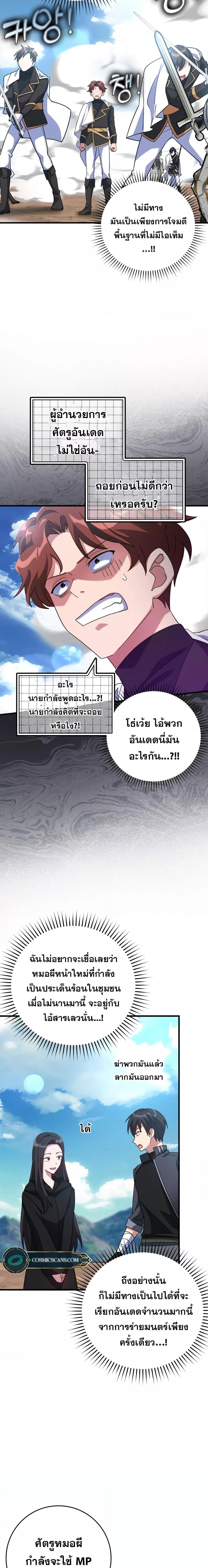 Manga-lc-com อ่านมังงะ อ่านการ์ตูน ออนไลน์ ฟรี Max Level Player ตอนที่ 1 2 3 4 5 6 7 8 9 10 11 12 13 14 ฟรี ไม่มีโฆษณา Manga-lc - อ่าน มังงะ อ่าน การ์ตูน ออนไลน์ อ่านมังงะ ฟรี