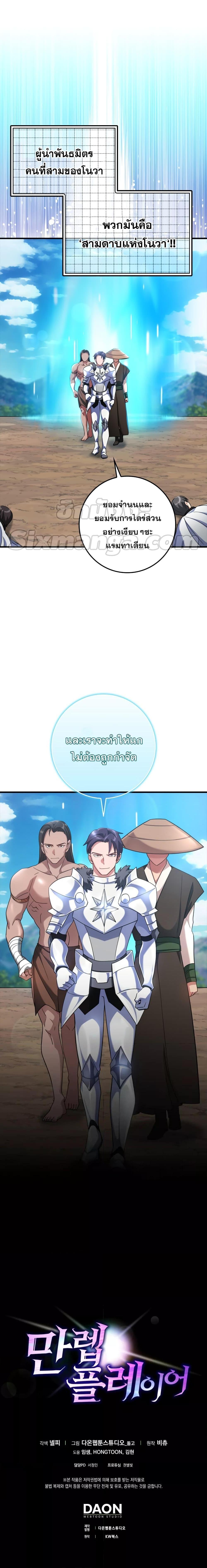 Manga-lc-com อ่านมังงะ อ่านการ์ตูน ออนไลน์ ฟรี Max Level Player ตอนที่ 1 2 3 4 5 6 7 8 9 10 11 12 13 14 ฟรี ไม่มีโฆษณา Manga-lc - อ่าน มังงะ อ่าน การ์ตูน ออนไลน์ อ่านมังงะ ฟรี