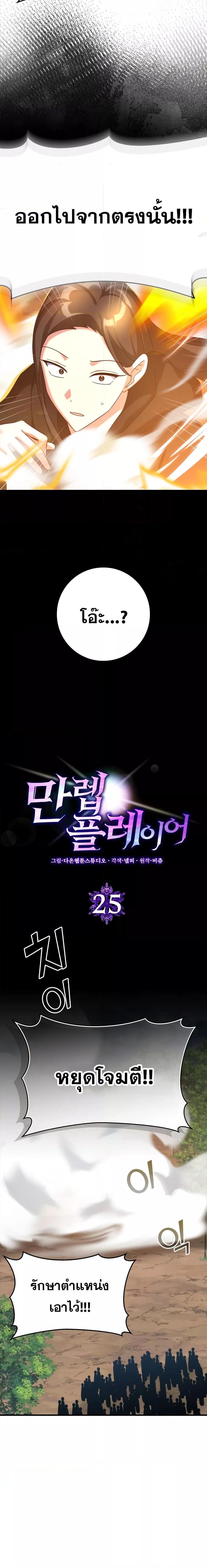 Manga-lc-com อ่านมังงะ อ่านการ์ตูน ออนไลน์ ฟรี Max Level Player ตอนที่ 1 2 3 4 5 6 7 8 9 10 11 12 13 14 ฟรี ไม่มีโฆษณา Manga-lc - อ่าน มังงะ อ่าน การ์ตูน ออนไลน์ อ่านมังงะ ฟรี