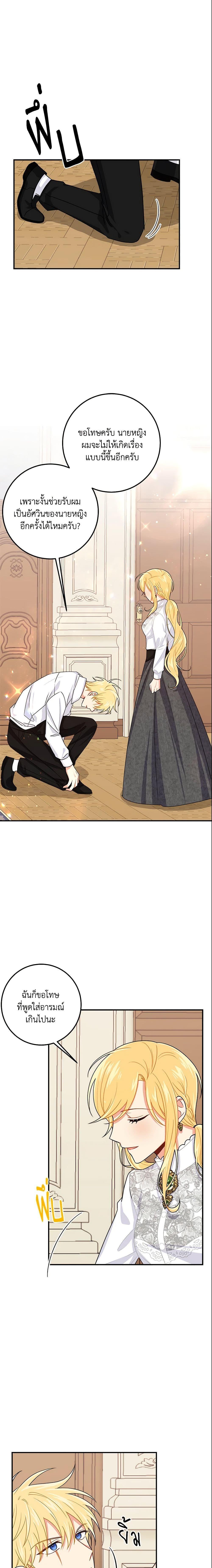 Manga-lc-com อ่านมังงะ อ่านการ์ตูน ออนไลน์ ฟรี I Belong to House Castielo ตอนที่ 1 2 3 4 5 6 7 8 9 10 11 12 13 14 ฟรี ไม่มีโฆษณา Manga-lc - อ่าน มังงะ อ่าน การ์ตูน ออนไลน์ อ่านมังงะ ฟรี