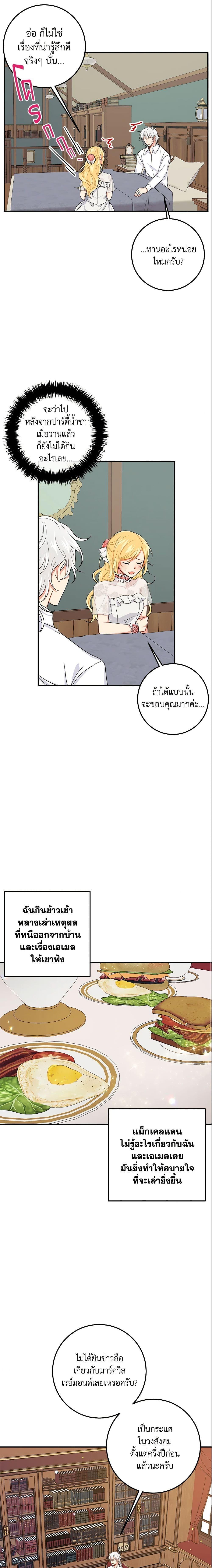 Manga-lc-com อ่านมังงะ อ่านการ์ตูน ออนไลน์ ฟรี I Belong to House Castielo ตอนที่ 1 2 3 4 5 6 7 8 9 10 11 12 13 14 ฟรี ไม่มีโฆษณา Manga-lc - อ่าน มังงะ อ่าน การ์ตูน ออนไลน์ อ่านมังงะ ฟรี