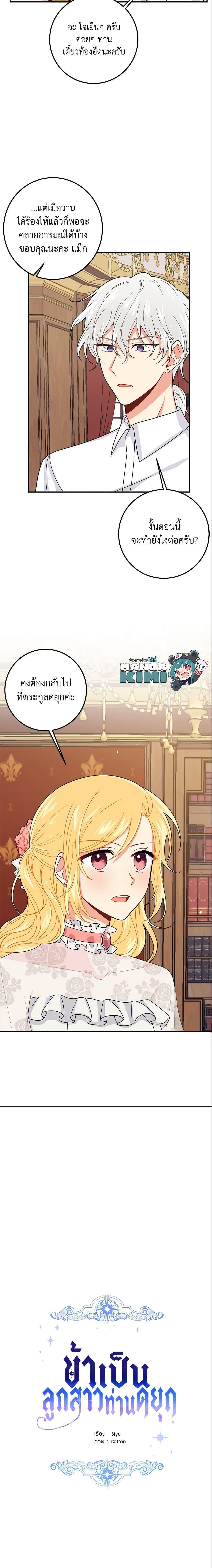 Manga-lc-com อ่านมังงะ อ่านการ์ตูน ออนไลน์ ฟรี I Belong to House Castielo ตอนที่ 1 2 3 4 5 6 7 8 9 10 11 12 13 14 ฟรี ไม่มีโฆษณา Manga-lc - อ่าน มังงะ อ่าน การ์ตูน ออนไลน์ อ่านมังงะ ฟรี