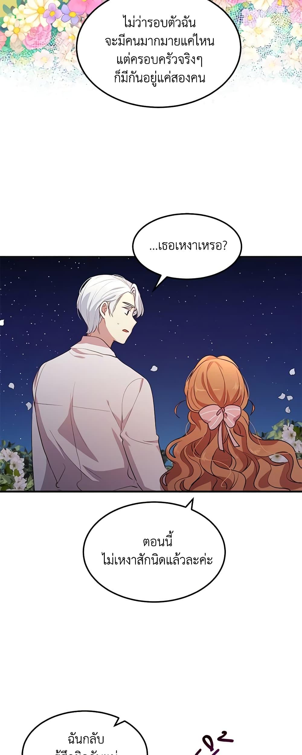 Manga-lc-com อ่านมังงะ อ่านการ์ตูน ออนไลน์ ฟรี What’s Wrong With You, Duke ตอนที่ 1 2 3 4 5 6 7 8 9 10 11 12 13 14 ฟรี ไม่มีโฆษณา Manga-lc - อ่าน มังงะ อ่าน การ์ตูน ออนไลน์ อ่านมังงะ ฟรี