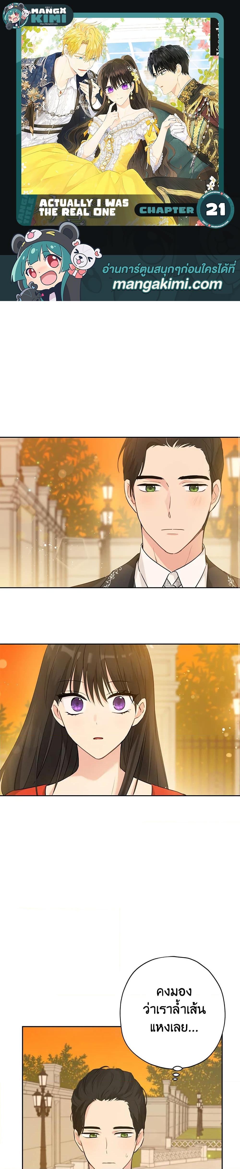 Manga-lc-com อ่านมังงะ อ่านการ์ตูน ออนไลน์ ฟรี Actually, I Was the Real One ตอนที่ 1 2 3 4 5 6 7 8 9 10 11 12 13 14 ฟรี ไม่มีโฆษณา Manga-lc - อ่าน มังงะ อ่าน การ์ตูน ออนไลน์ อ่านมังงะ ฟรี
