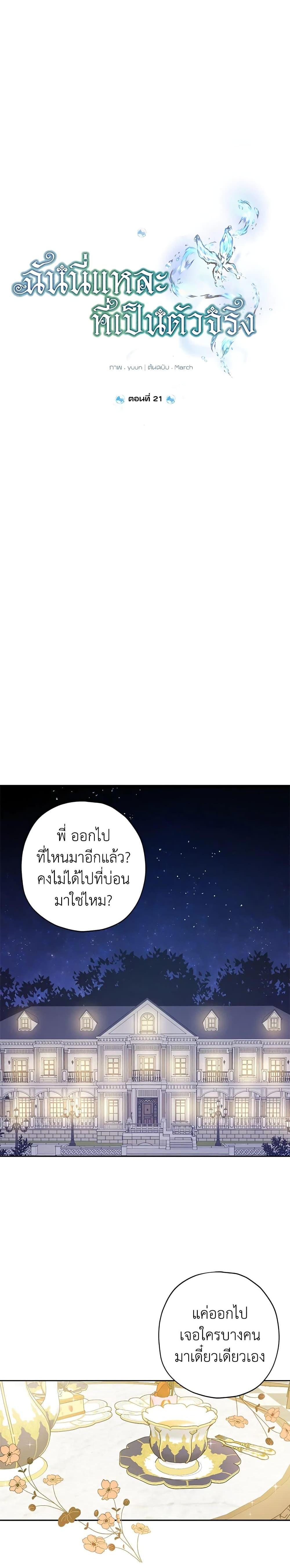 Manga-lc-com อ่านมังงะ อ่านการ์ตูน ออนไลน์ ฟรี Actually, I Was the Real One ตอนที่ 1 2 3 4 5 6 7 8 9 10 11 12 13 14 ฟรี ไม่มีโฆษณา Manga-lc - อ่าน มังงะ อ่าน การ์ตูน ออนไลน์ อ่านมังงะ ฟรี