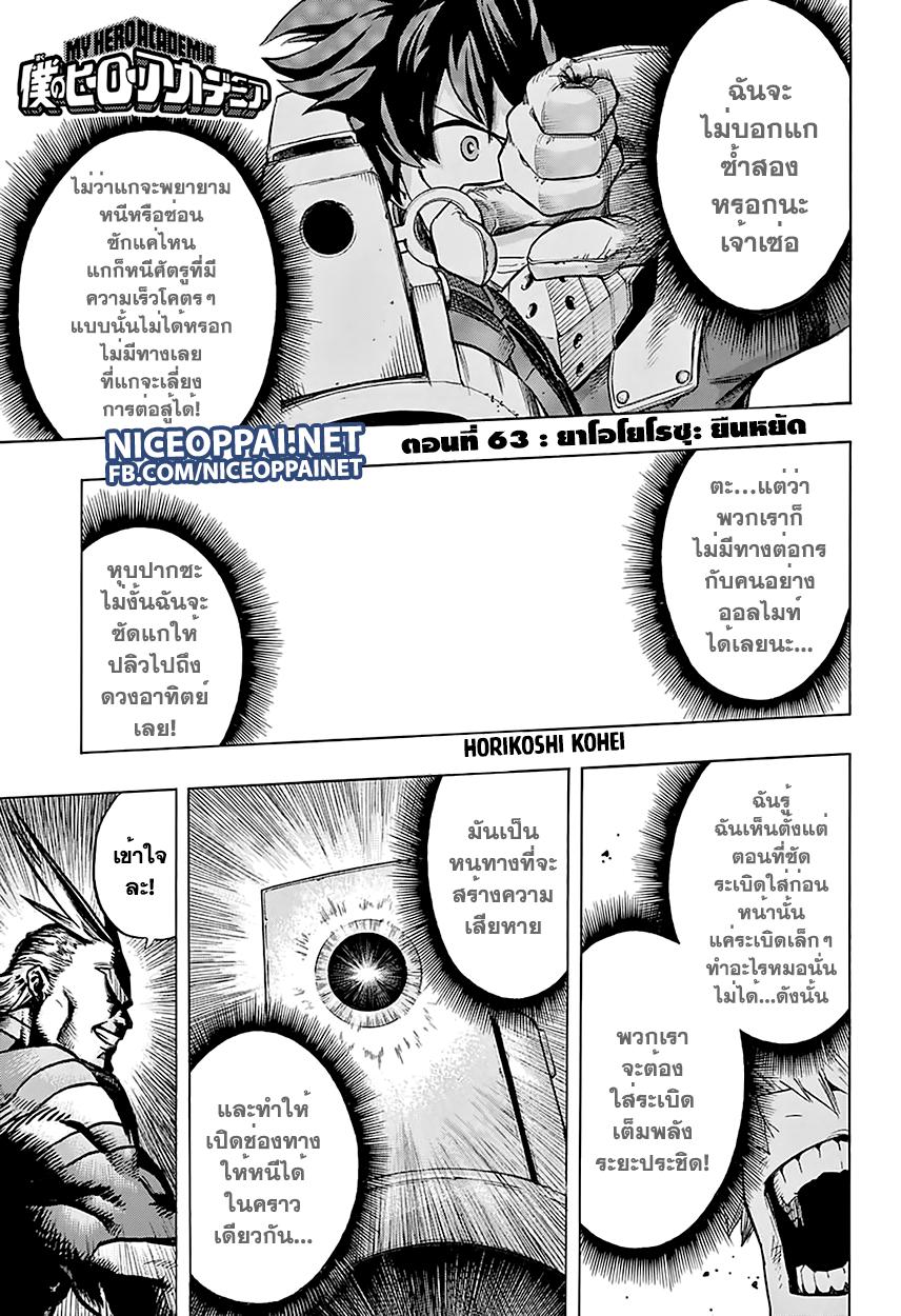 Manga-lc-com อ่านมังงะ อ่านการ์ตูน ออนไลน์ ฟรี Boku no Hero Academia ตอนที่ 1 2 3 4 5 6 7 8 9 10 11 12 13 14 ฟรี ไม่มีโฆษณา Manga-lc - อ่าน มังงะ อ่าน การ์ตูน ออนไลน์ อ่านมังงะ ฟรี