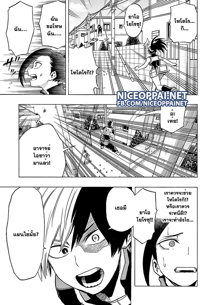 Manga-lc-com อ่านมังงะ อ่านการ์ตูน ออนไลน์ ฟรี Boku no Hero Academia ตอนที่ 1 2 3 4 5 6 7 8 9 10 11 12 13 14 ฟรี ไม่มีโฆษณา Manga-lc - อ่าน มังงะ อ่าน การ์ตูน ออนไลน์ อ่านมังงะ ฟรี