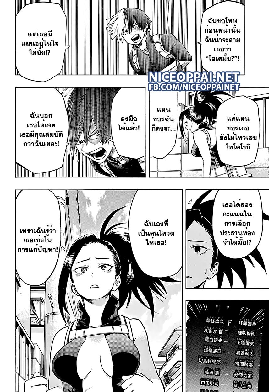 Manga-lc-com อ่านมังงะ อ่านการ์ตูน ออนไลน์ ฟรี Boku no Hero Academia ตอนที่ 1 2 3 4 5 6 7 8 9 10 11 12 13 14 ฟรี ไม่มีโฆษณา Manga-lc - อ่าน มังงะ อ่าน การ์ตูน ออนไลน์ อ่านมังงะ ฟรี