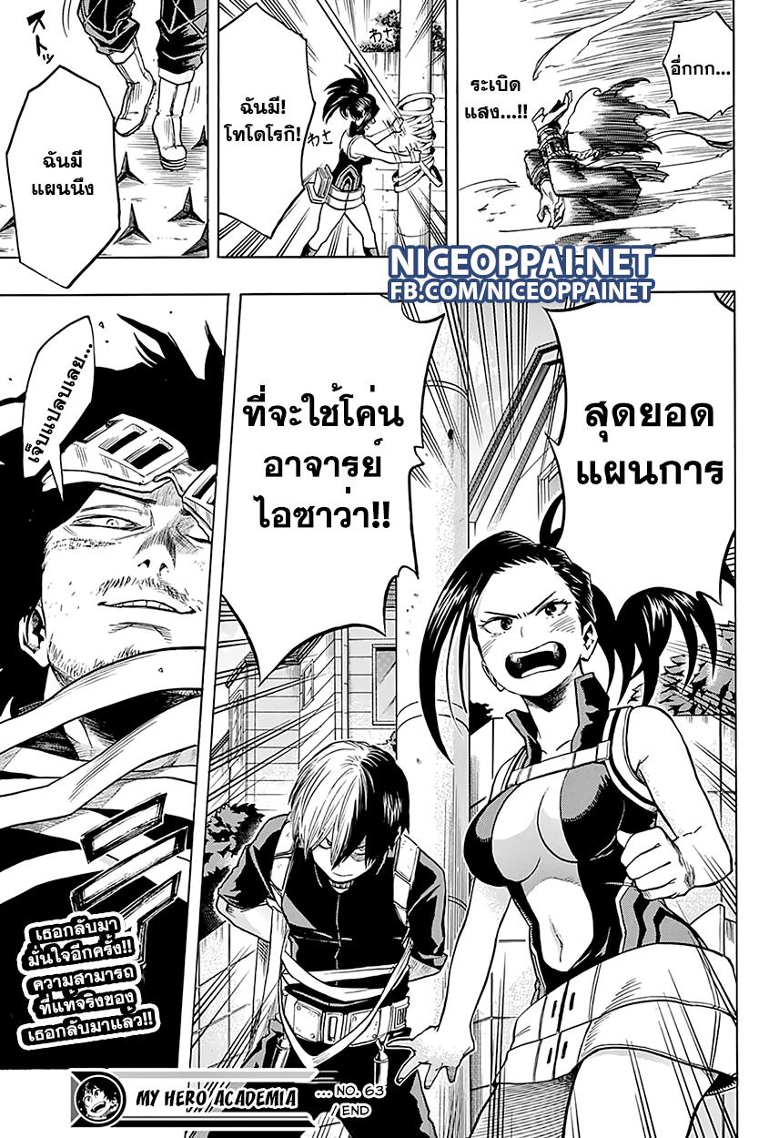 Manga-lc-com อ่านมังงะ อ่านการ์ตูน ออนไลน์ ฟรี Boku no Hero Academia ตอนที่ 1 2 3 4 5 6 7 8 9 10 11 12 13 14 ฟรี ไม่มีโฆษณา Manga-lc - อ่าน มังงะ อ่าน การ์ตูน ออนไลน์ อ่านมังงะ ฟรี
